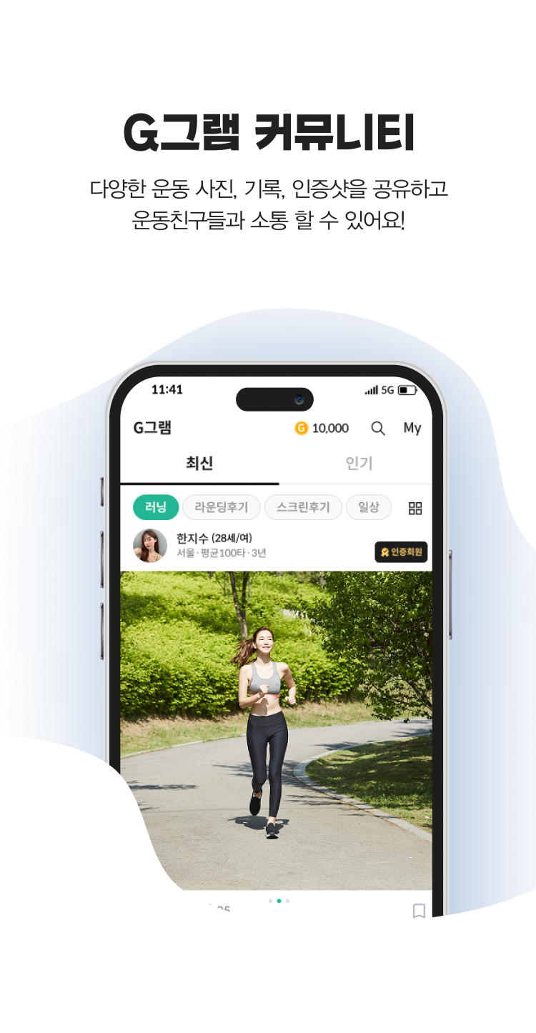 G그램 커뮤니티