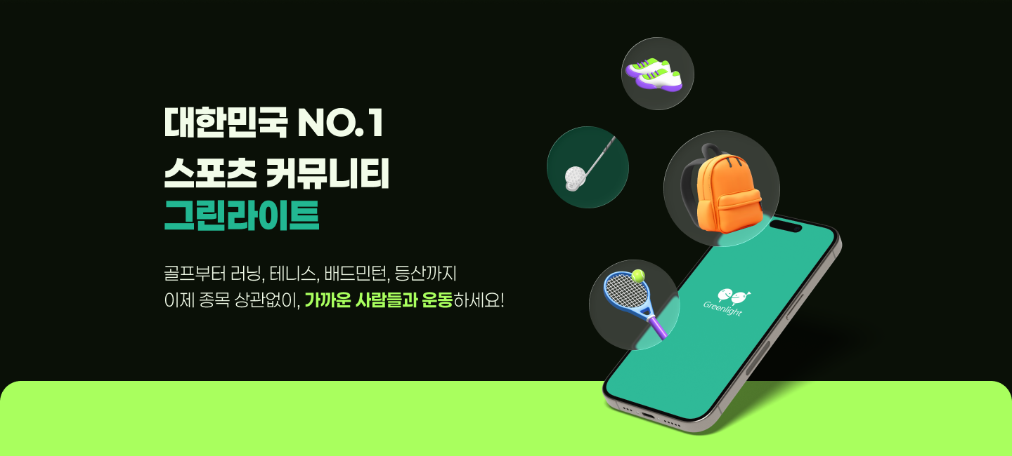 다양한 종목의 스포츠 조인