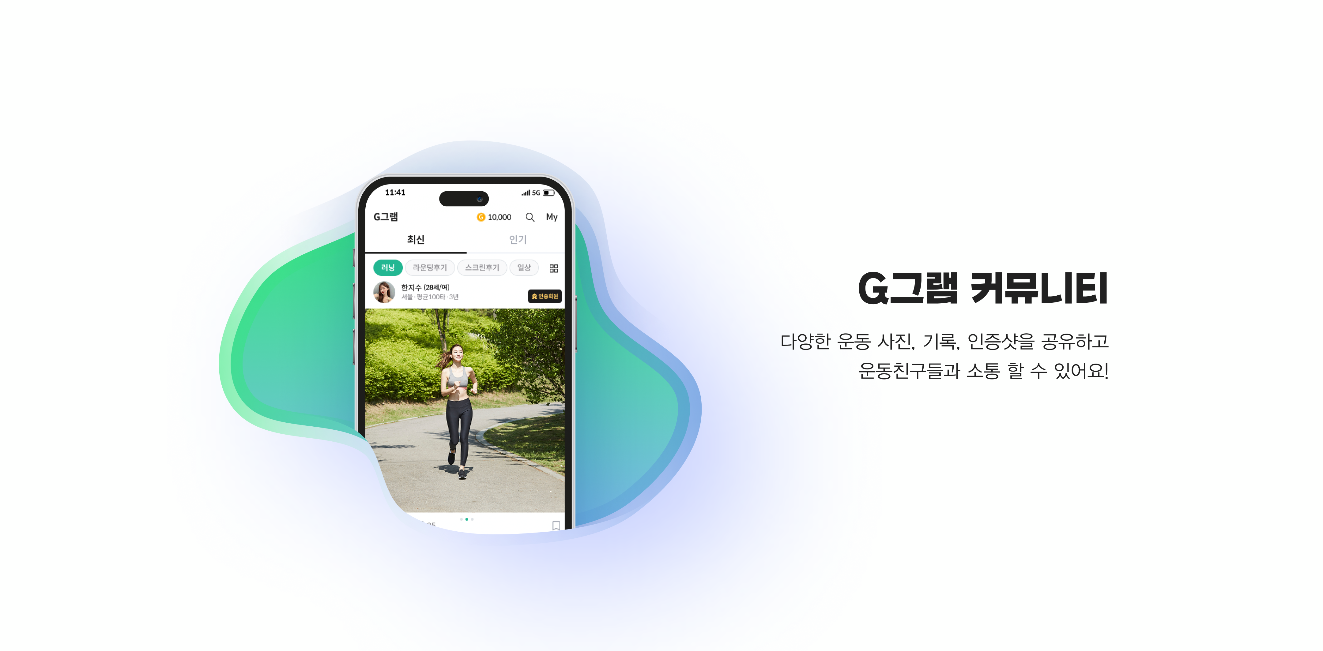 G그램 커뮤니티