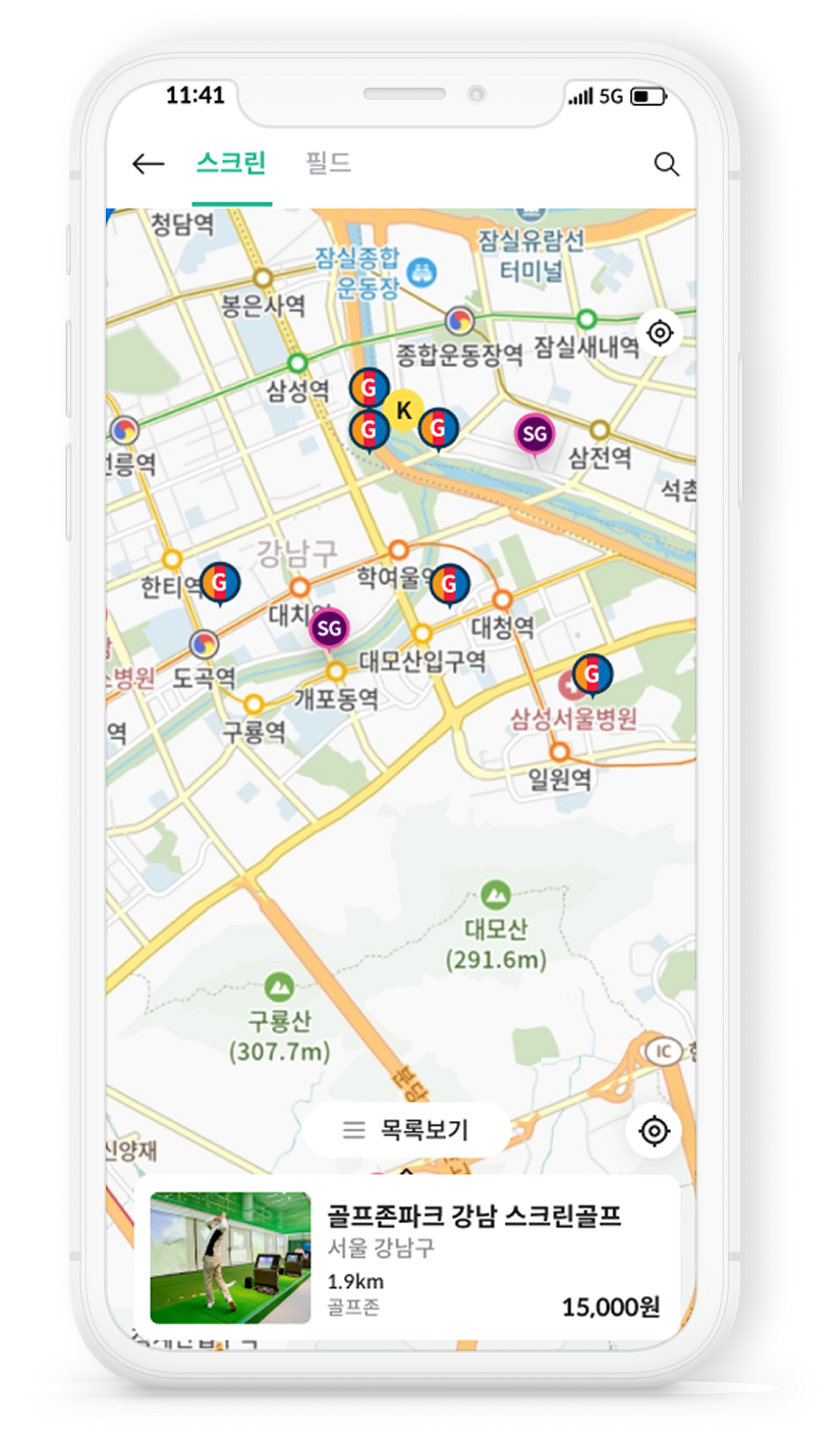 그린라이트 앱 미리보기