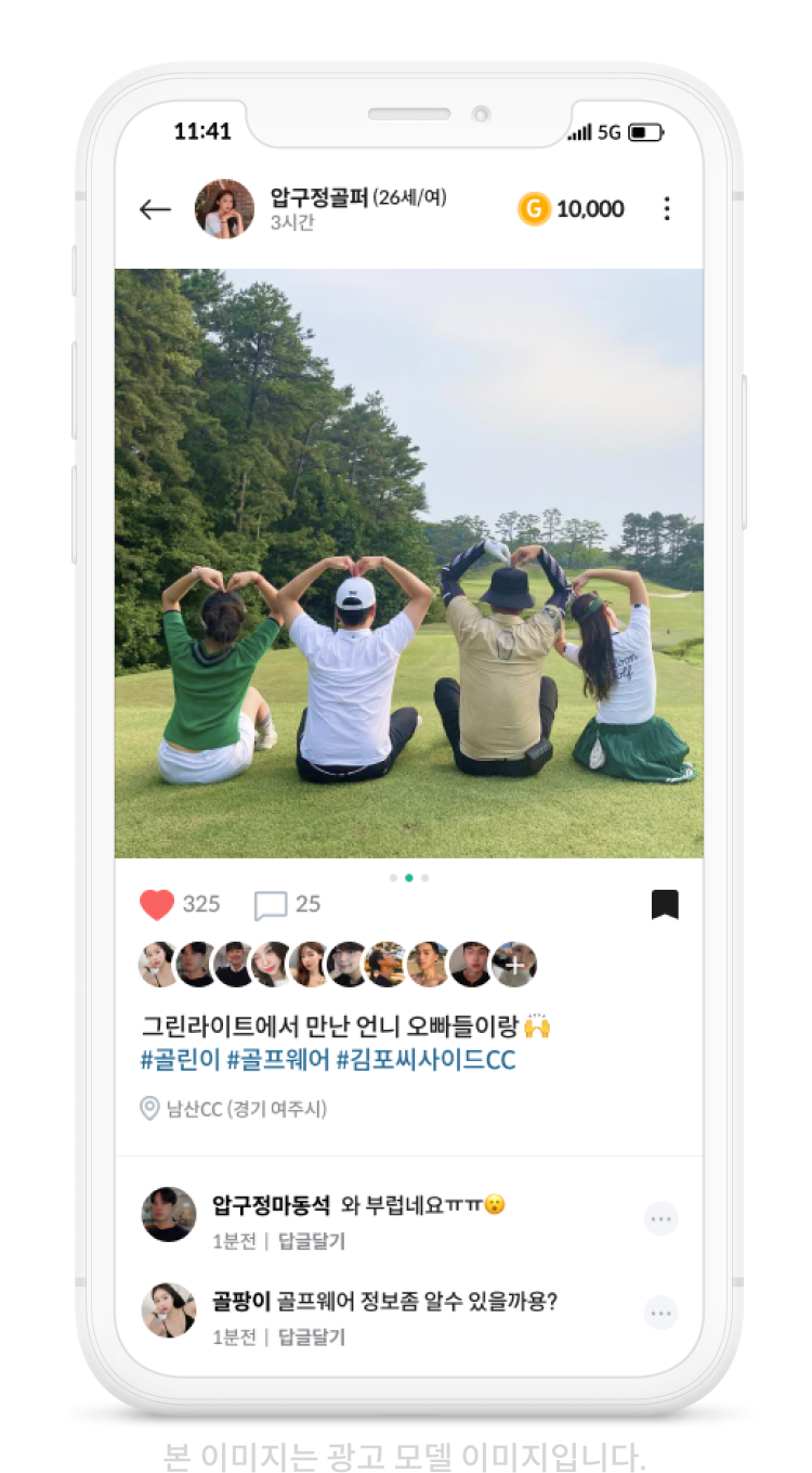 그린라이트 앱 미리보기